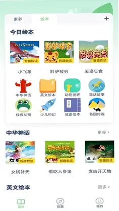 四年级英语上册预览图