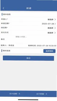 聚力移动助手预览图