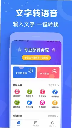 配音猫预览图