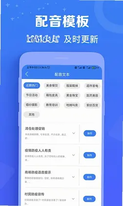 配音猫预览图