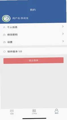 聚力移动助手预览图