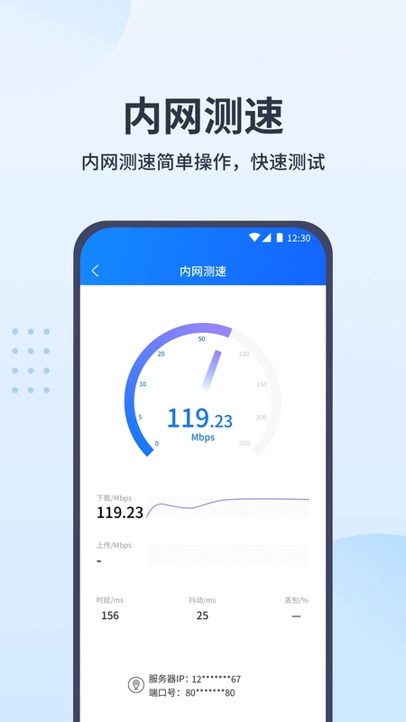 万能测速预览图