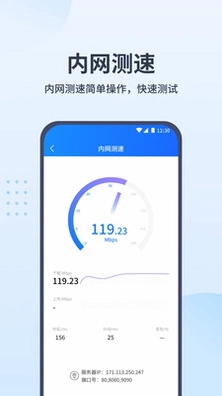万能测速预览图