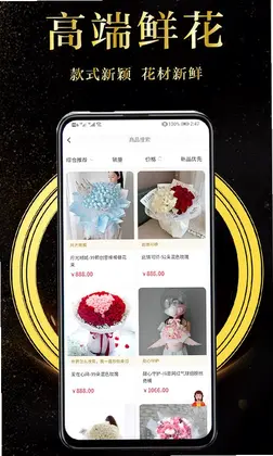 鲜花速递预览图