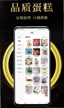 鲜花速递预览图