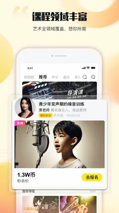 超课预览图