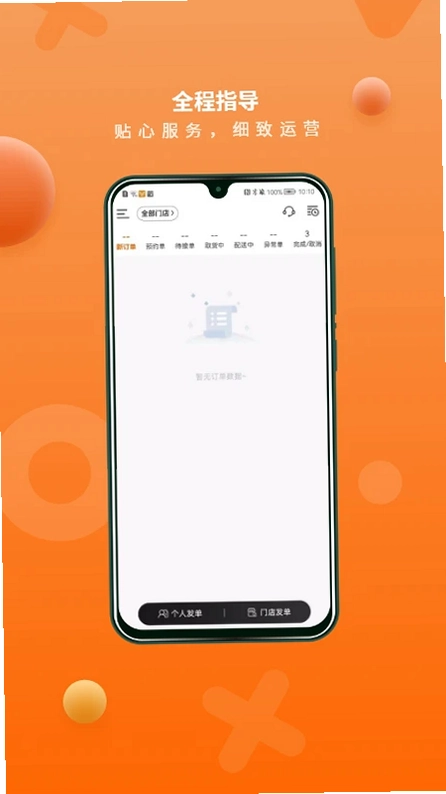 猎豹AI聚合配送预览图
