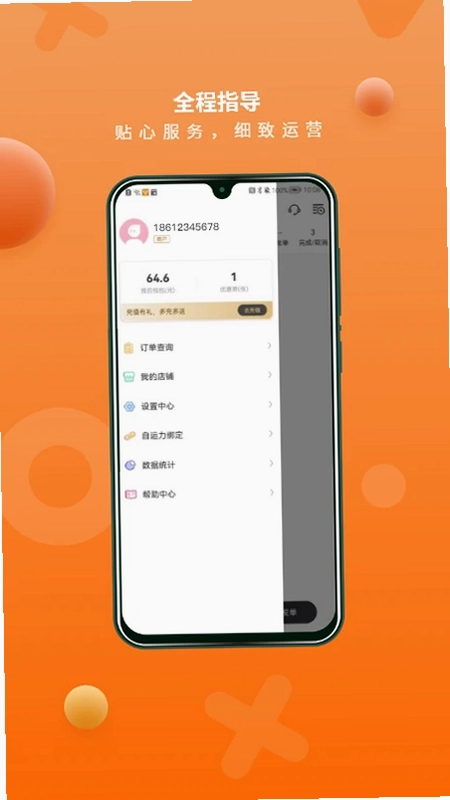 猎豹AI聚合配送预览图
