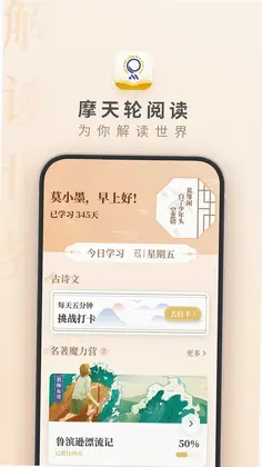 MTLYD(摩天轮阅读)预览图