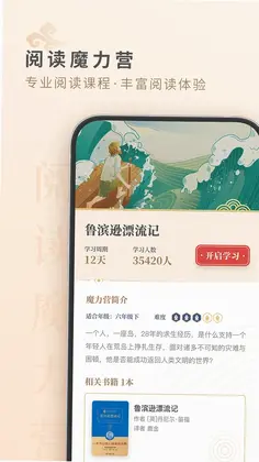MTLYD(摩天轮阅读)预览图