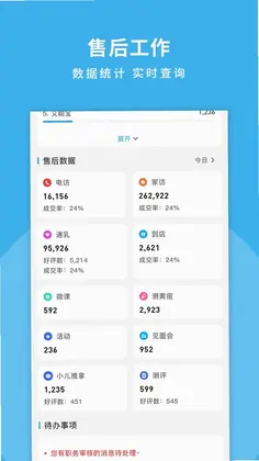 掌馨app预览图