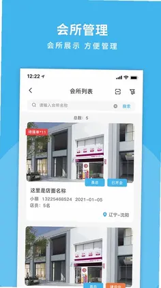 掌馨app预览图