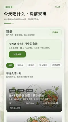 食品热量卡路里预览图