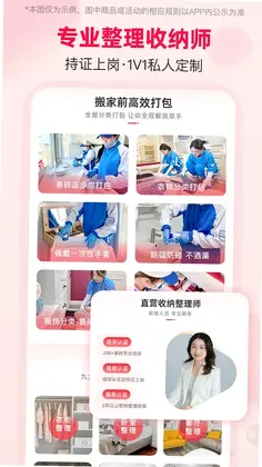 易小满整理收纳预览图