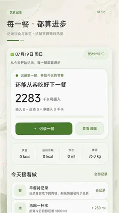 食品热量卡路里预览图