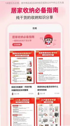 易小满整理收纳预览图