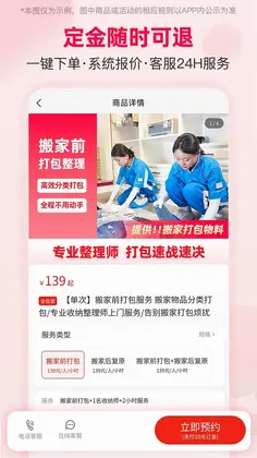 易小满整理收纳预览图