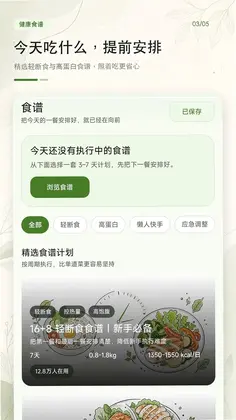 食品热量卡路里预览图