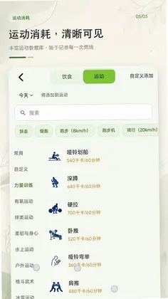 食品热量卡路里预览图
