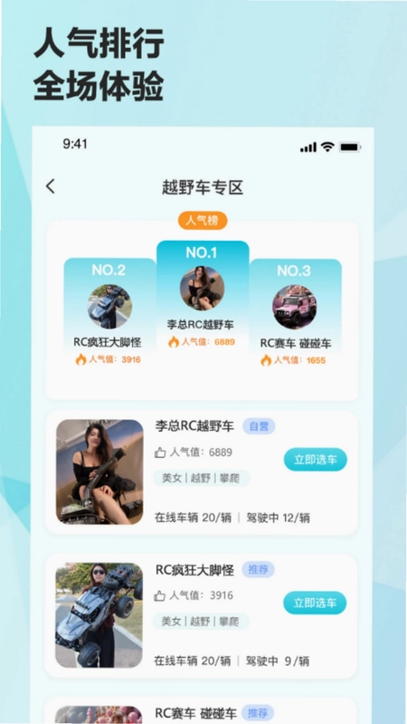 机战联盟游戏预览图
