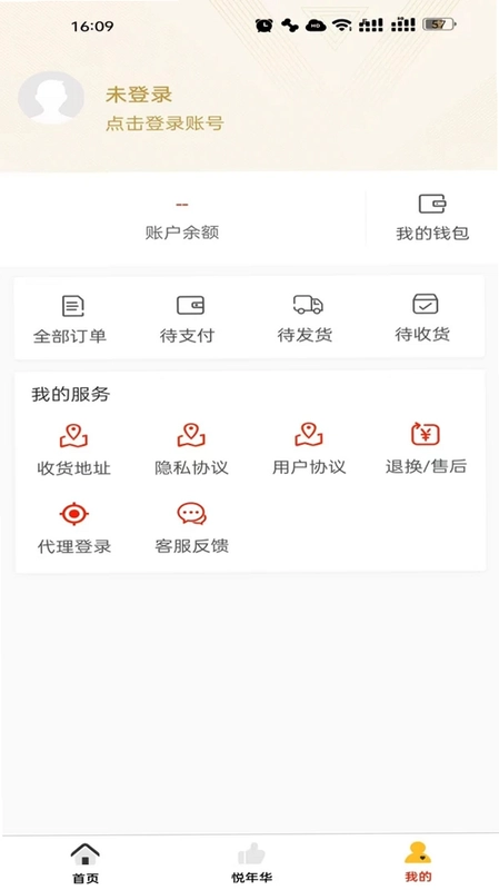 悦年华官方版预览图