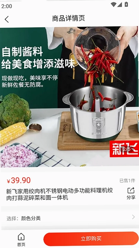 悦年华官方版预览图
