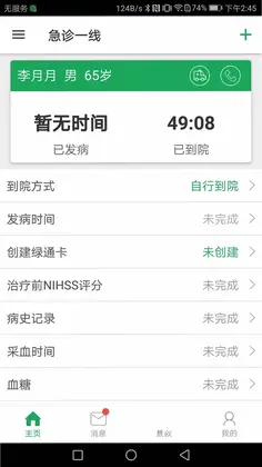 卒中急救地图预览图