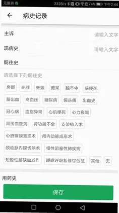 卒中急救地图预览图