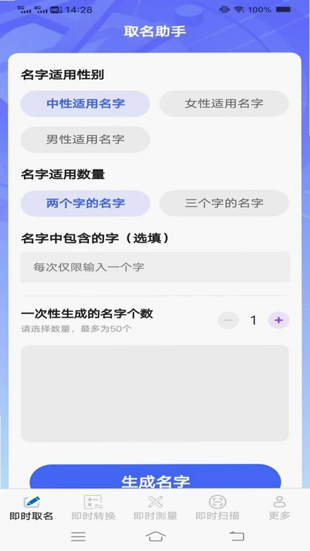 即时快测助手预览图