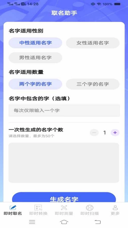 即时快测助手预览图