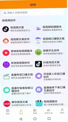 喵豆AI预览图