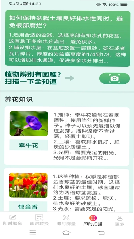 即时快测助手预览图