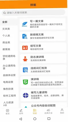 喵豆AI预览图