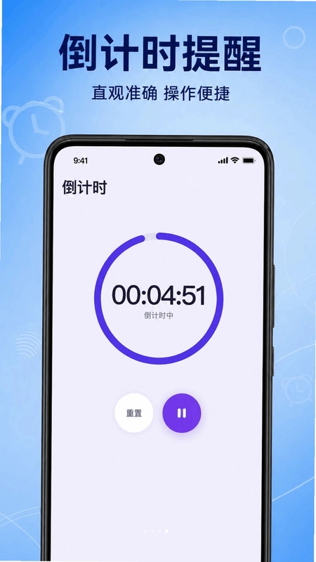 准点响闹钟预览图