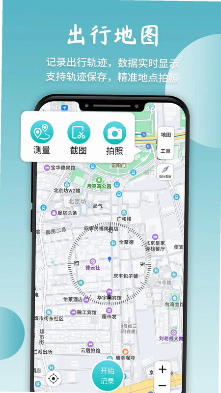 北极指南针预览图