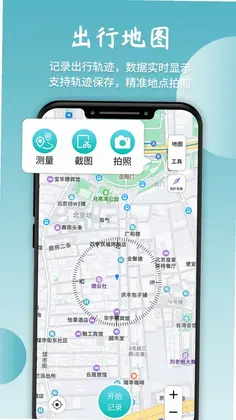 北极指南针预览图