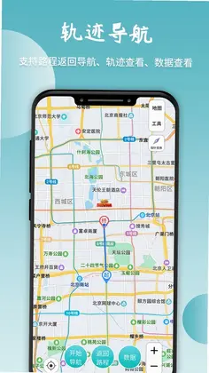 北极指南针预览图