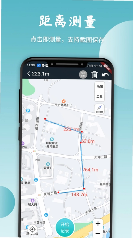 北极指南针预览图