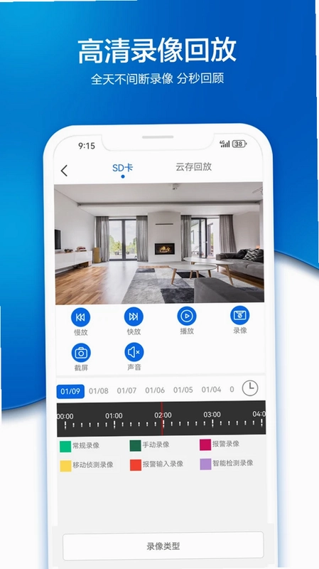 EYEY(智能监控)预览图