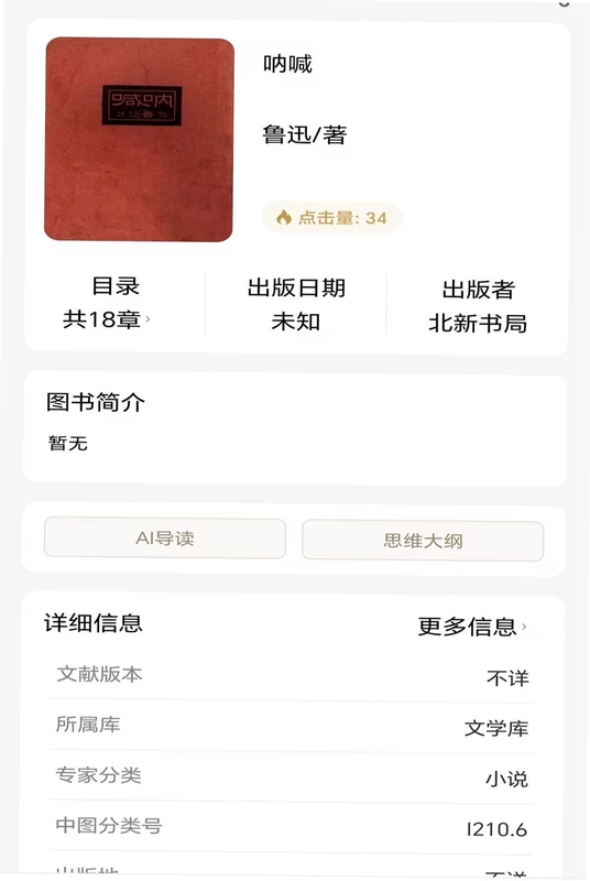 读也数字图书馆预览图