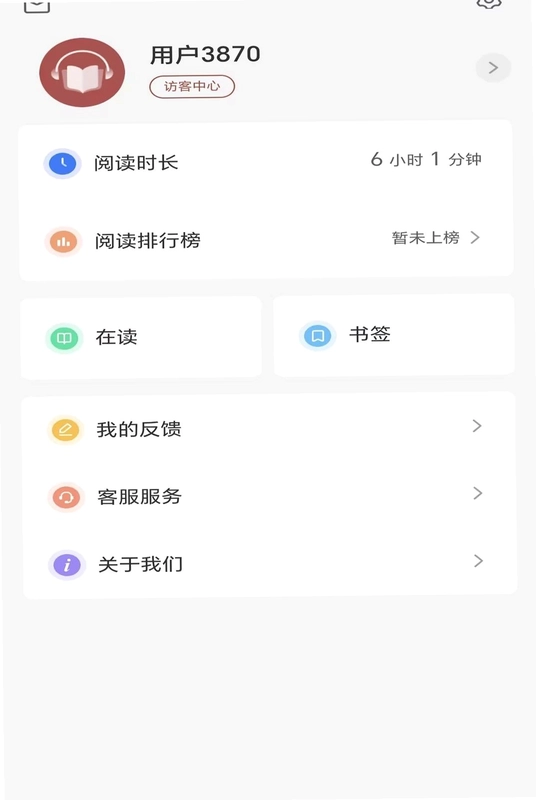 读也数字图书馆预览图