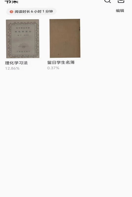 读也数字图书馆预览图
