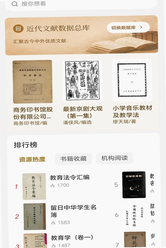 读也数字图书馆预览图