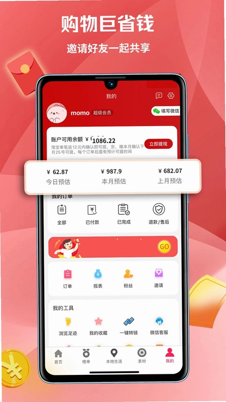惠小兔预览图