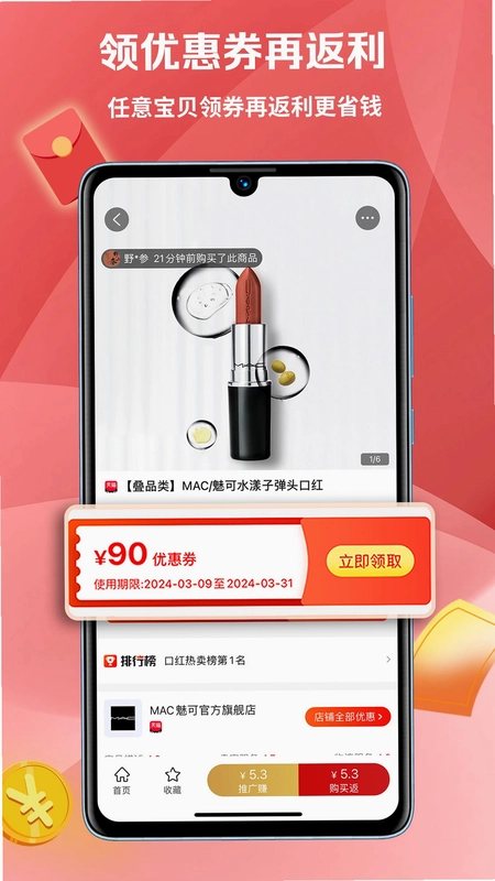 惠小兔预览图