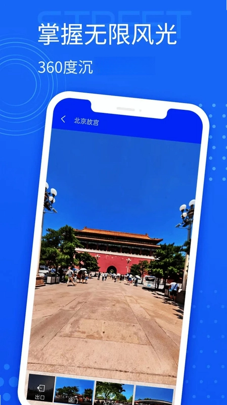 手机导航预览图