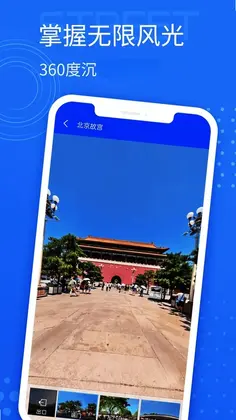 手机导航预览图