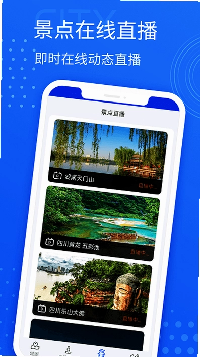 手机导航预览图