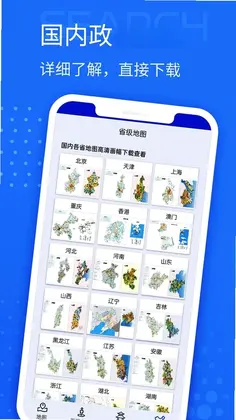 手机导航预览图