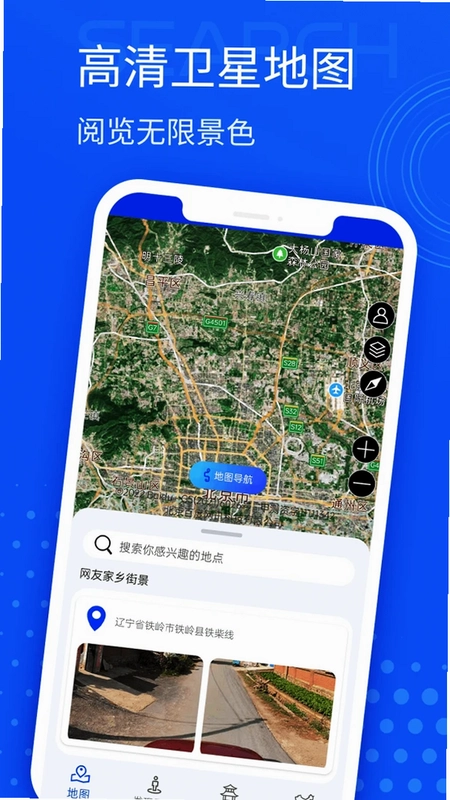 手机导航预览图